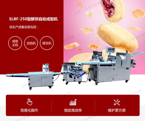 酥餅機(jī) 酥餅生產(chǎn)線 酥皮機(jī) 全自動(dòng)酥餅機(jī) 東北酥餅機(jī)