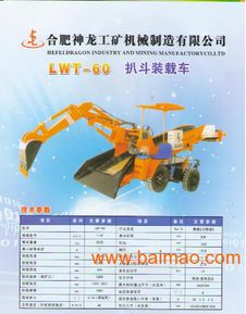 86四川輪式扒渣機(jī)的用途有哪些 扒渣機(jī)品牌,86四川輪式扒渣機(jī)的用途有哪些 扒渣機(jī)品牌生產(chǎn)廠家,86四川輪式扒渣機(jī)的用途有哪些 扒渣機(jī)品牌價(jià)格